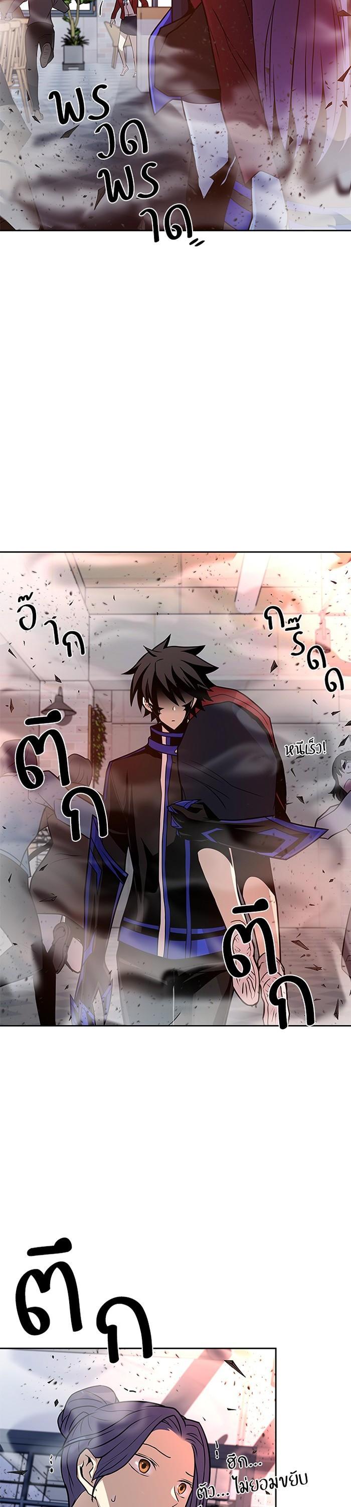 Villain to Kill ตอนที่ 43 10