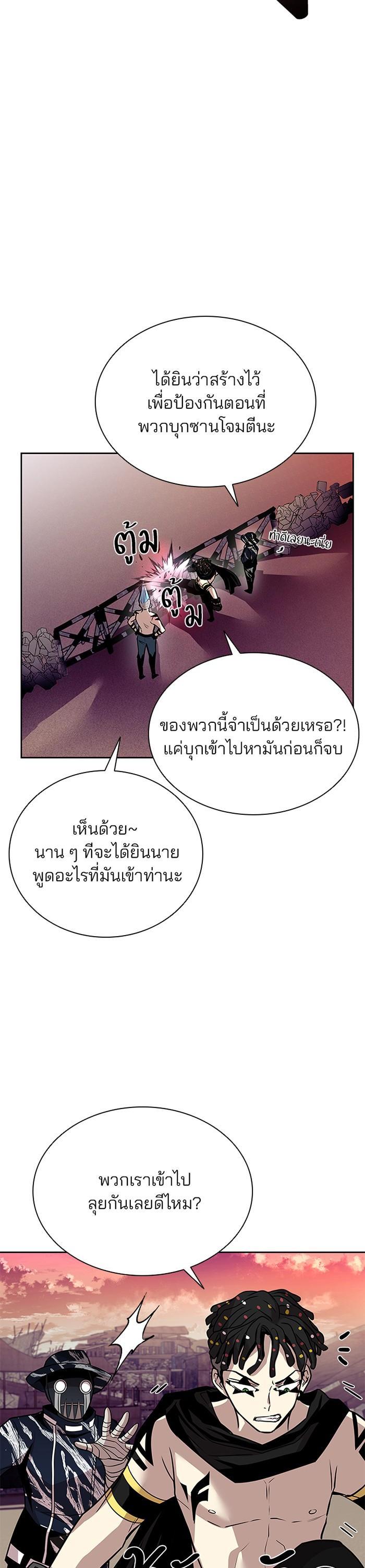 Villain to Kill ตอนที่ 43 15