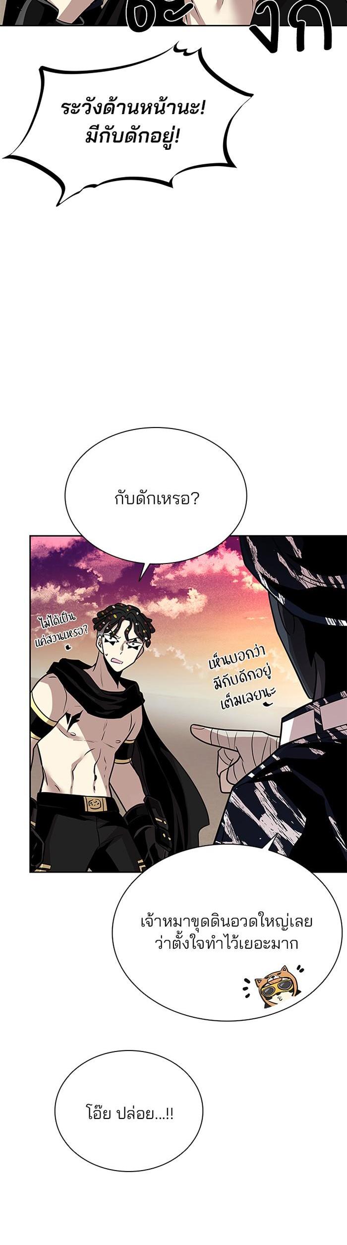 Villain to Kill ตอนที่ 43 16