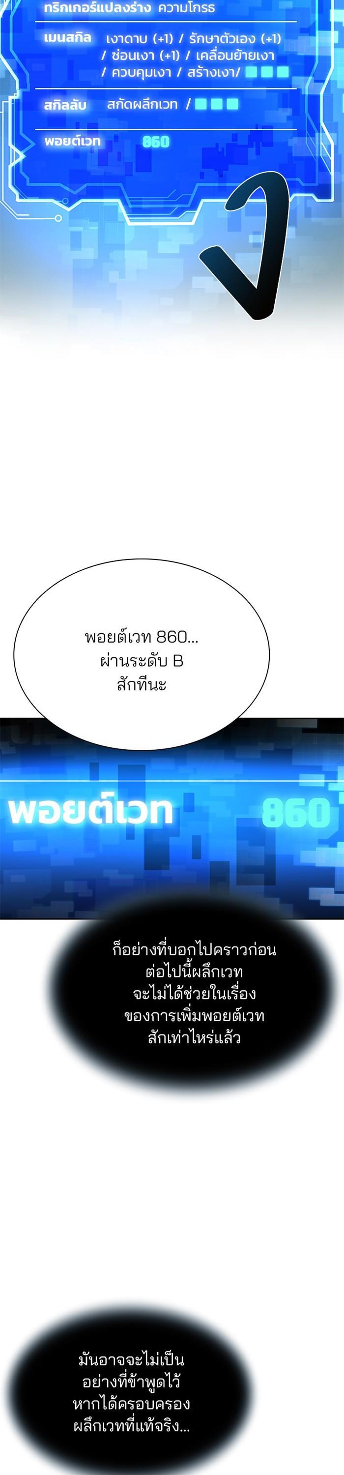 Villain to Kill ตอนที่ 43 32