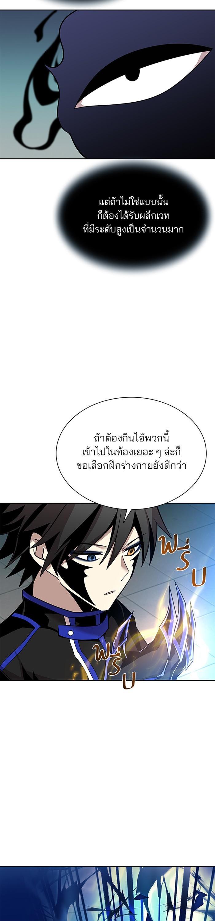 Villain to Kill ตอนที่ 43 33