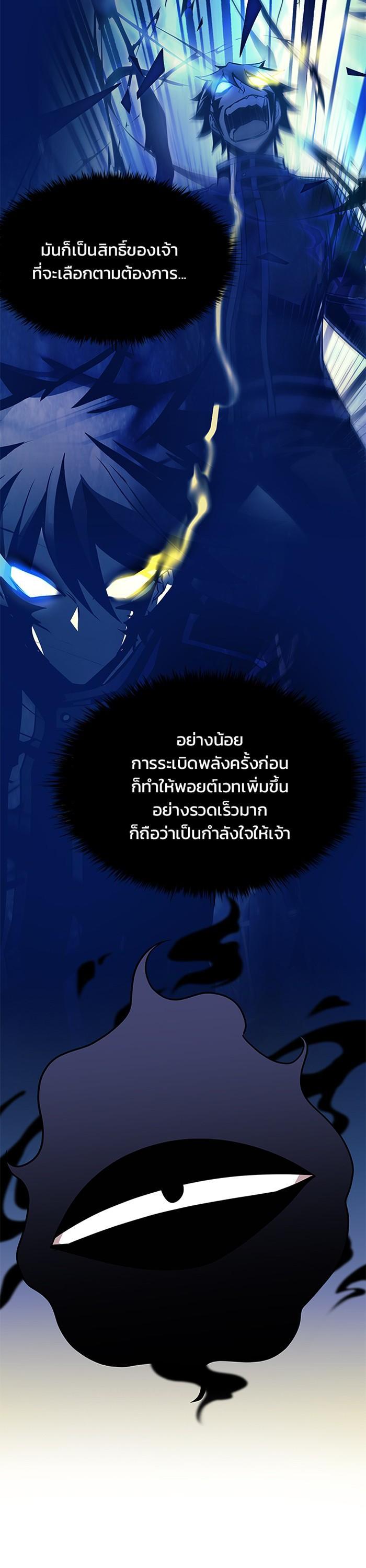 Villain to Kill ตอนที่ 43 34