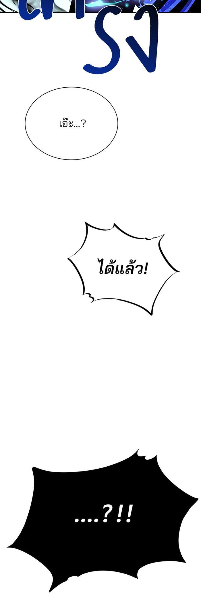 Villain to Kill ตอนที่ 43 43