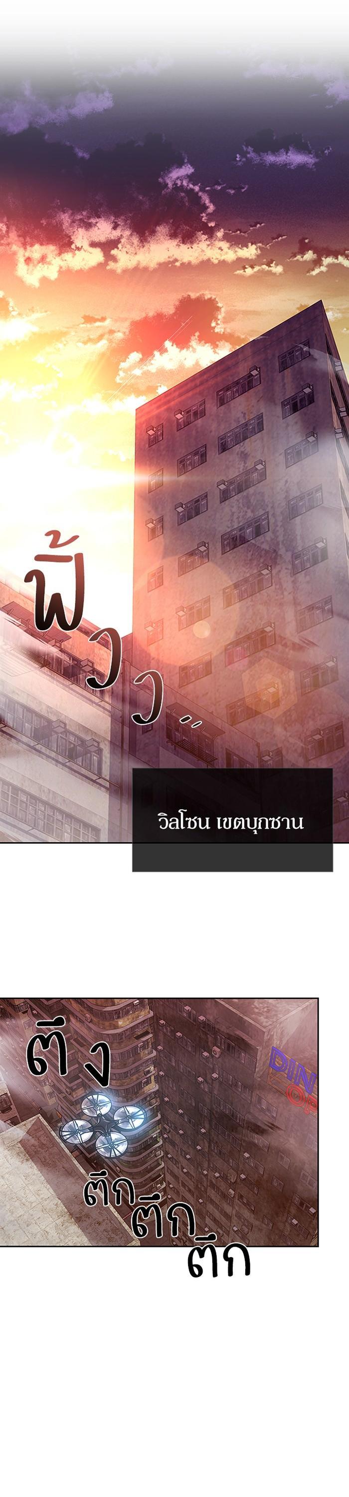 Villain to Kill ตอนที่ 44 1