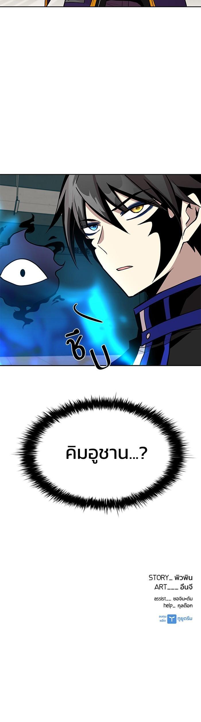 Villain to Kill ตอนที่ 43 48