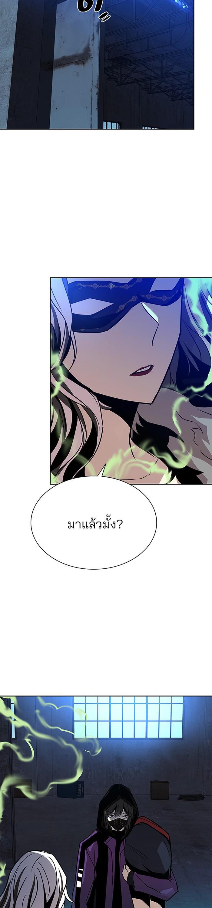Villain to Kill ตอนที่ 44 4