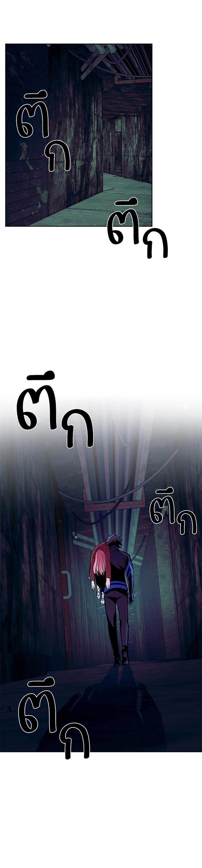 Villain to Kill ตอนที่ 44 2