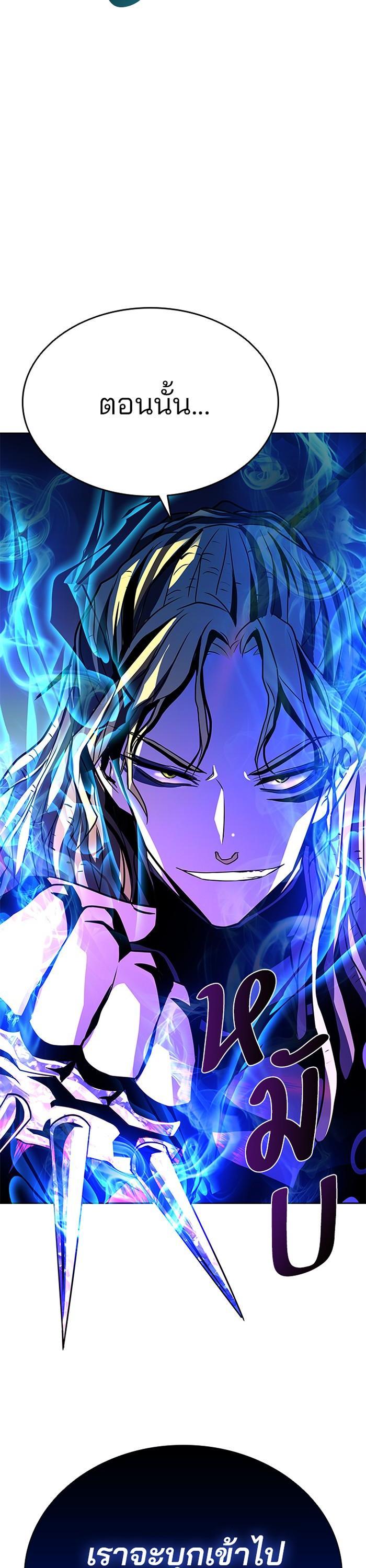 Villain to Kill ตอนที่ 44 10