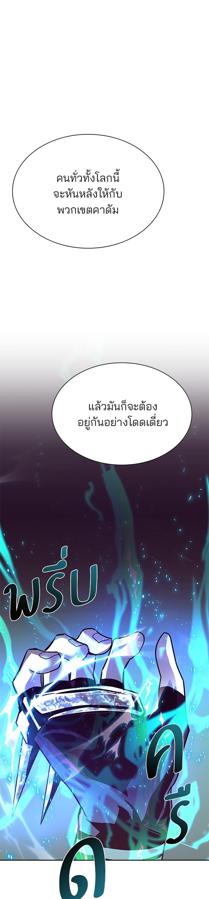 Villain to Kill ตอนที่ 44 9
