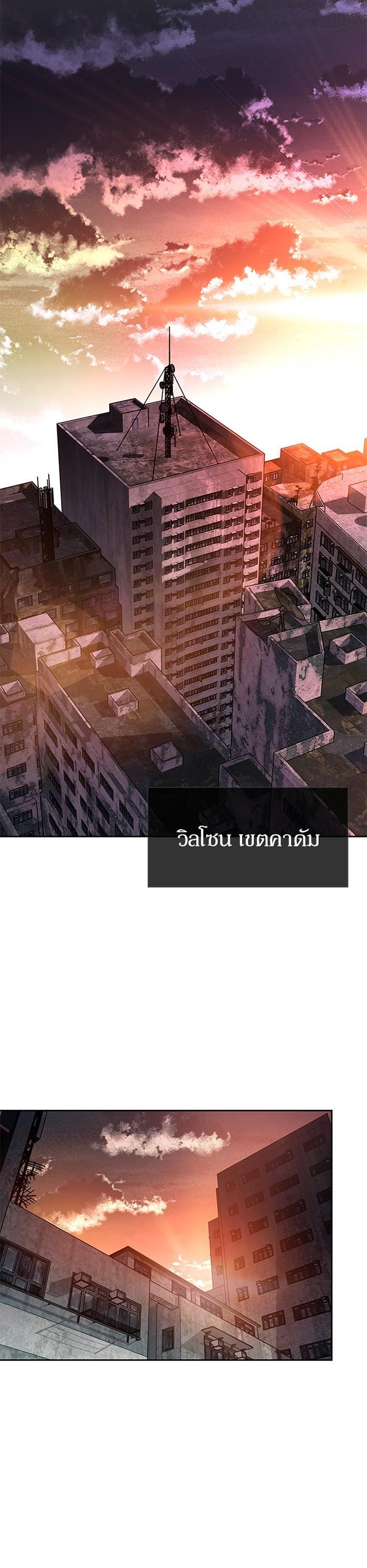 Villain to Kill ตอนที่ 44 12