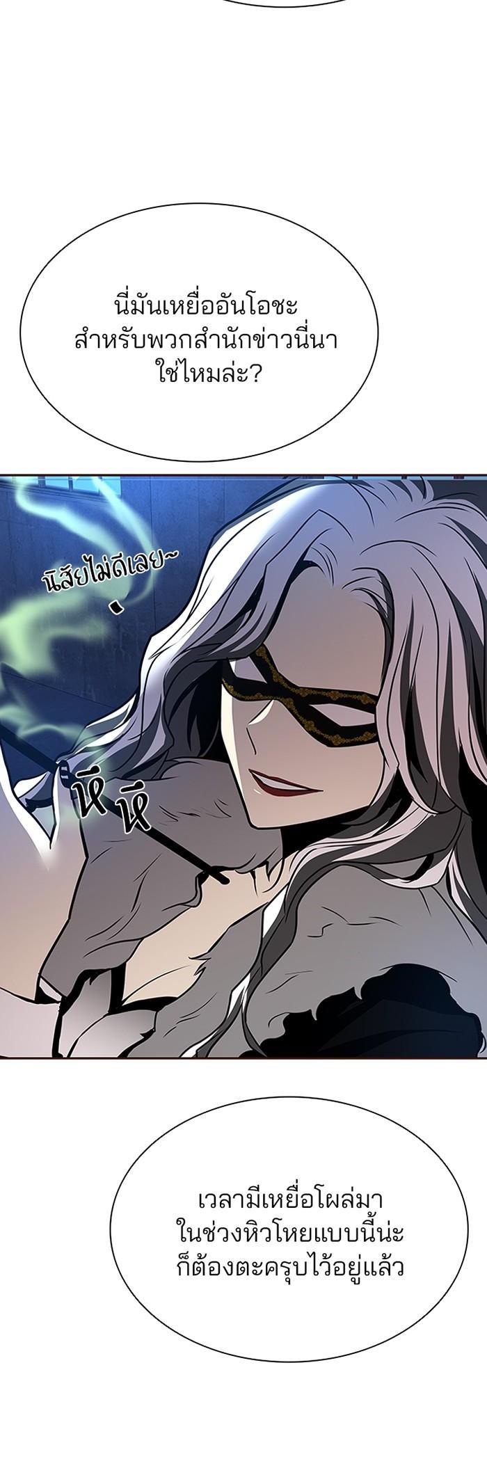 Villain to Kill ตอนที่ 44 8