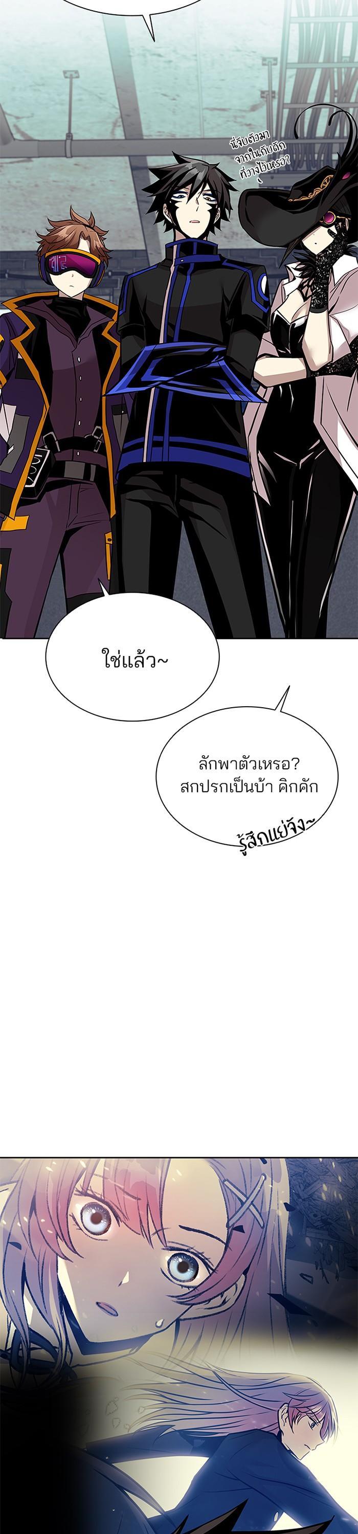Villain to Kill ตอนที่ 44 14