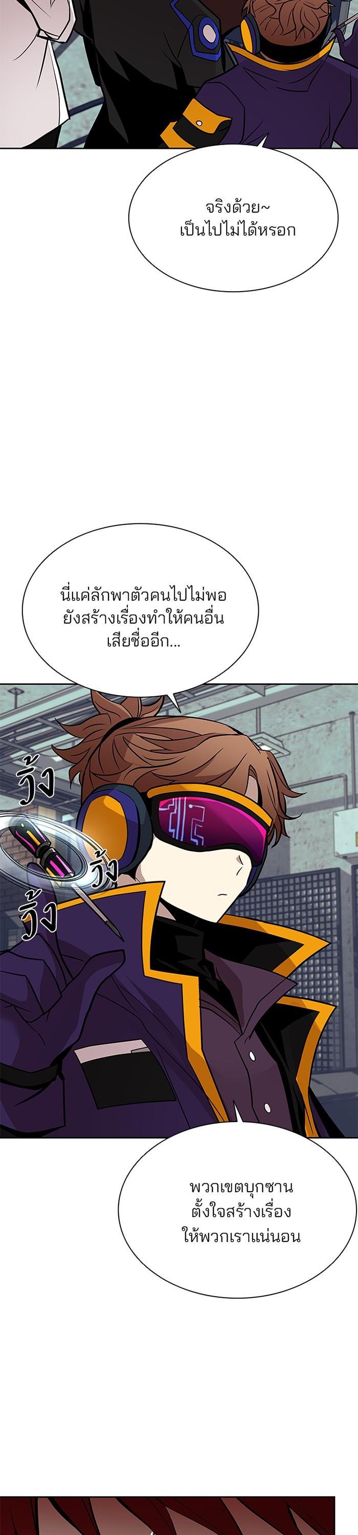 Villain to Kill ตอนที่ 44 16