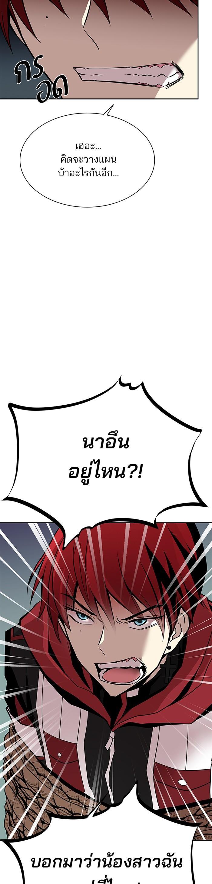 Villain to Kill ตอนที่ 44 17