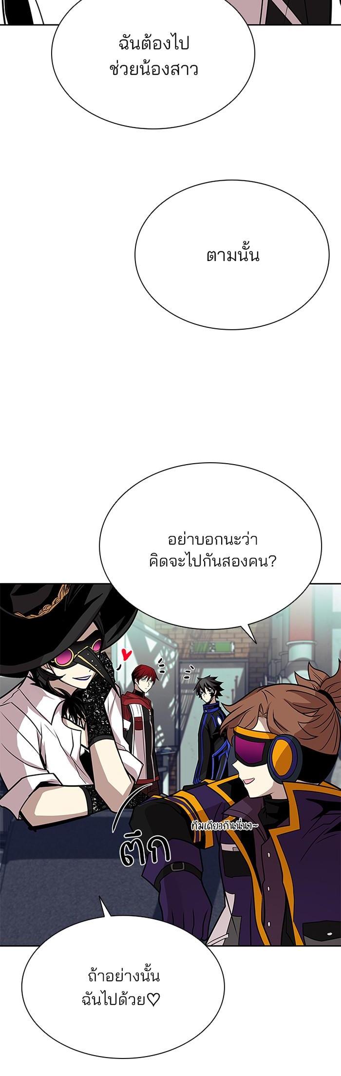 Villain to Kill ตอนที่ 44 28