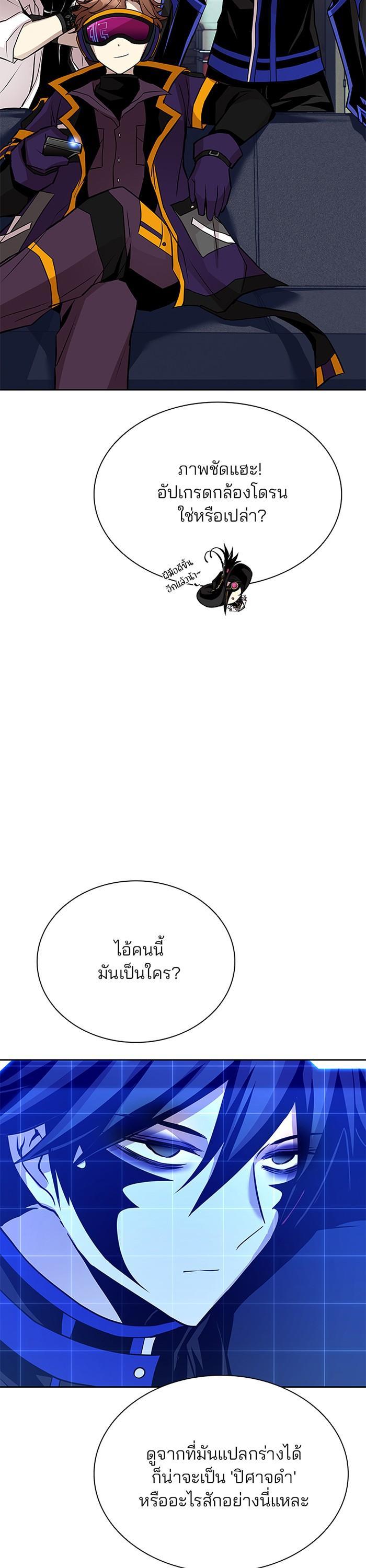 Villain to Kill ตอนที่ 44 23