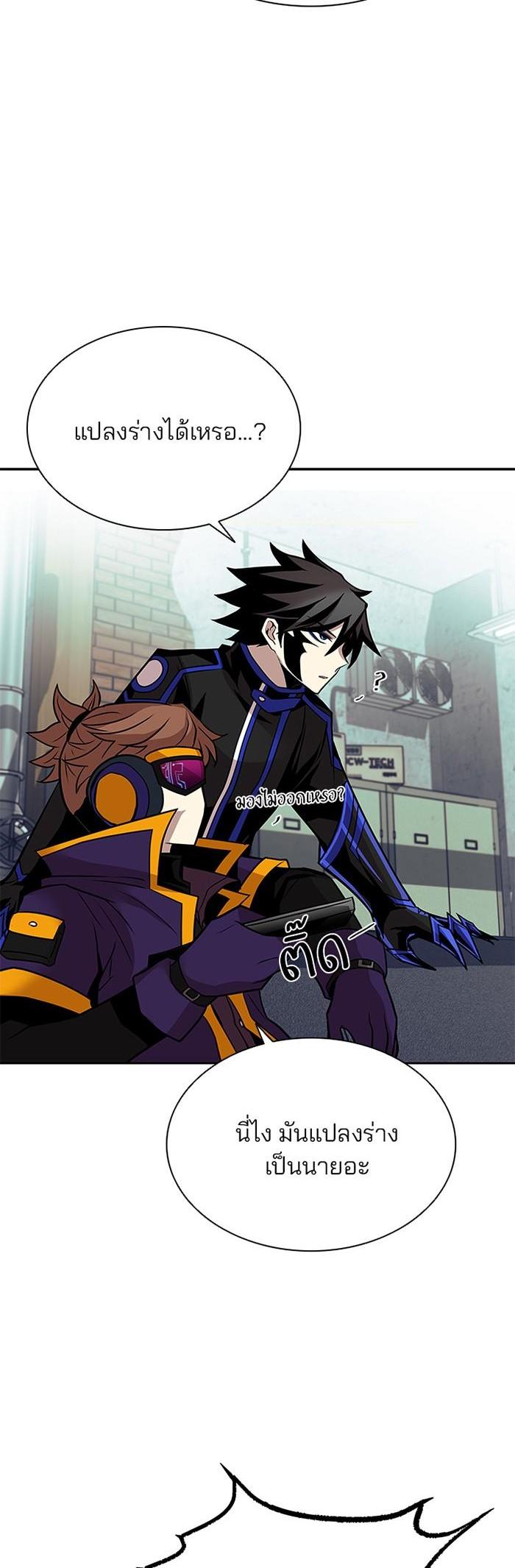 Villain to Kill ตอนที่ 44 24