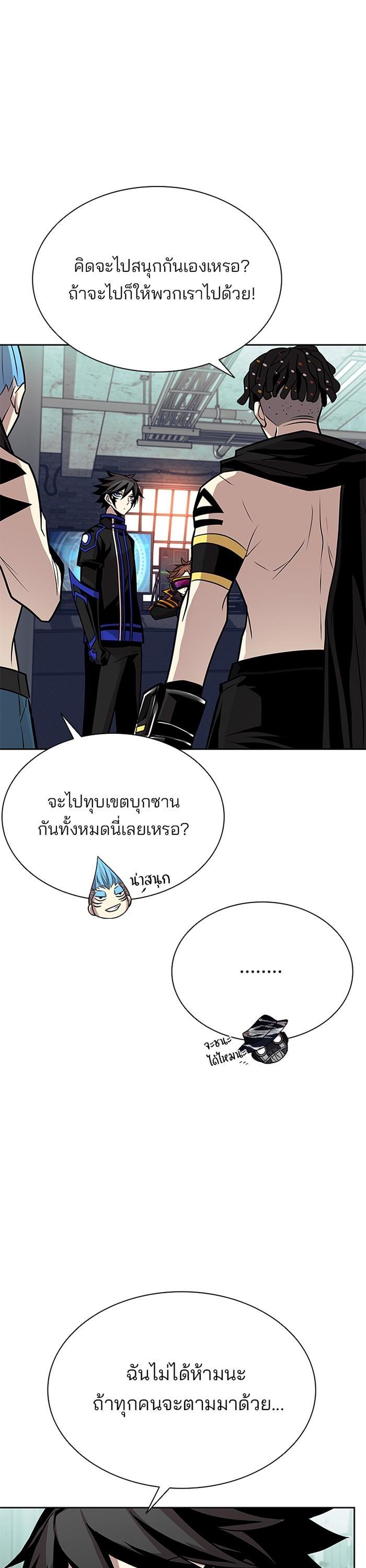 Villain to Kill ตอนที่ 44 31