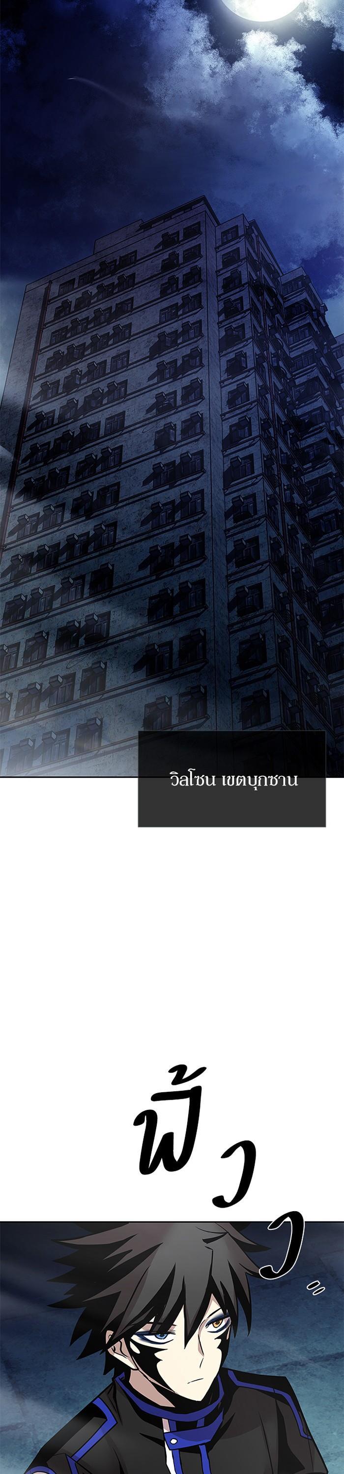 Villain to Kill ตอนที่ 44 42