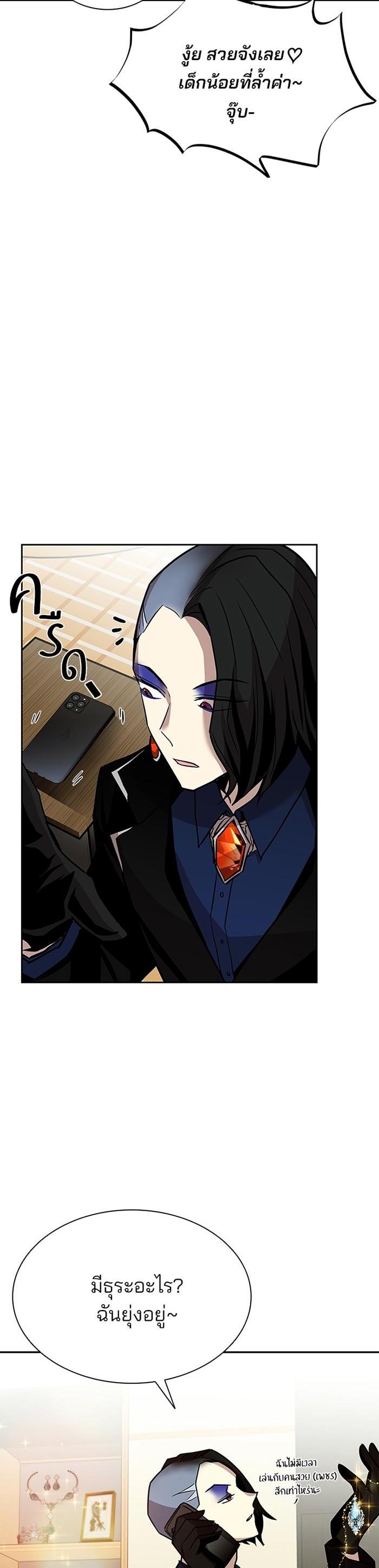 Villain to Kill ตอนที่ 44 37