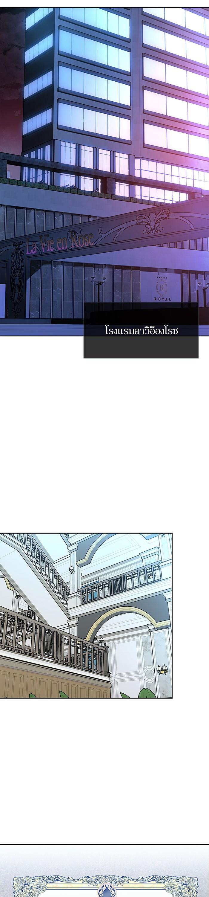 Villain to Kill ตอนที่ 44 34