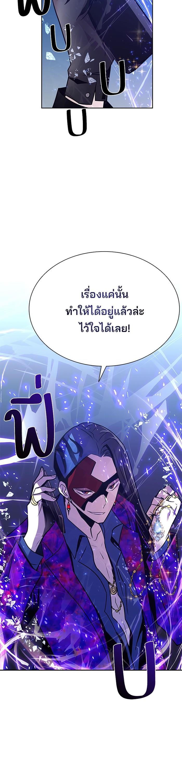 Villain to Kill ตอนที่ 44 40