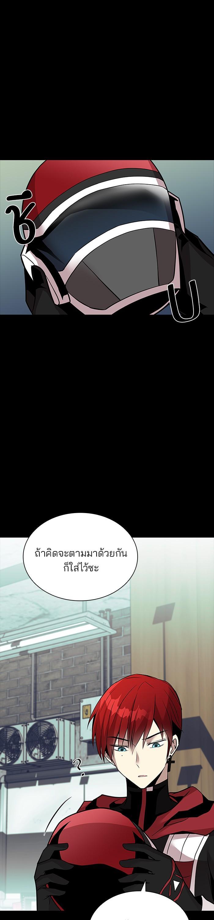 Villain to Kill ตอนที่ 45 1