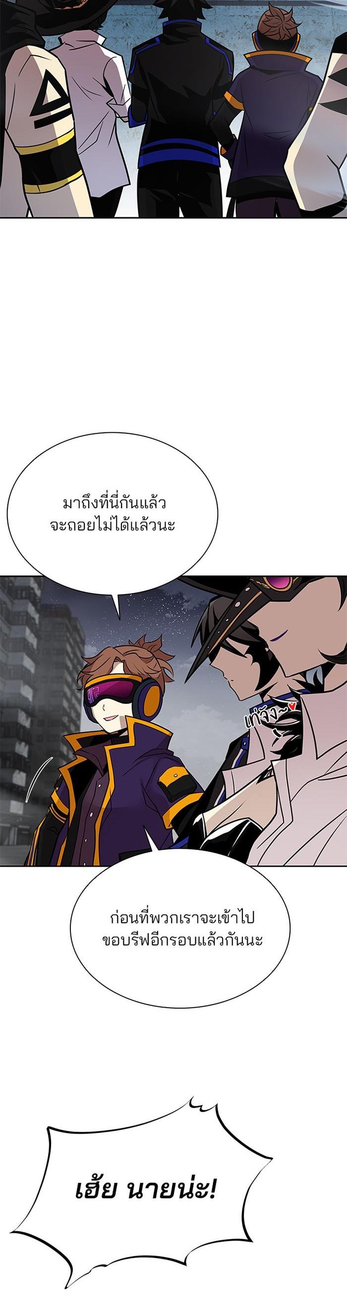 Villain to Kill ตอนที่ 44 44