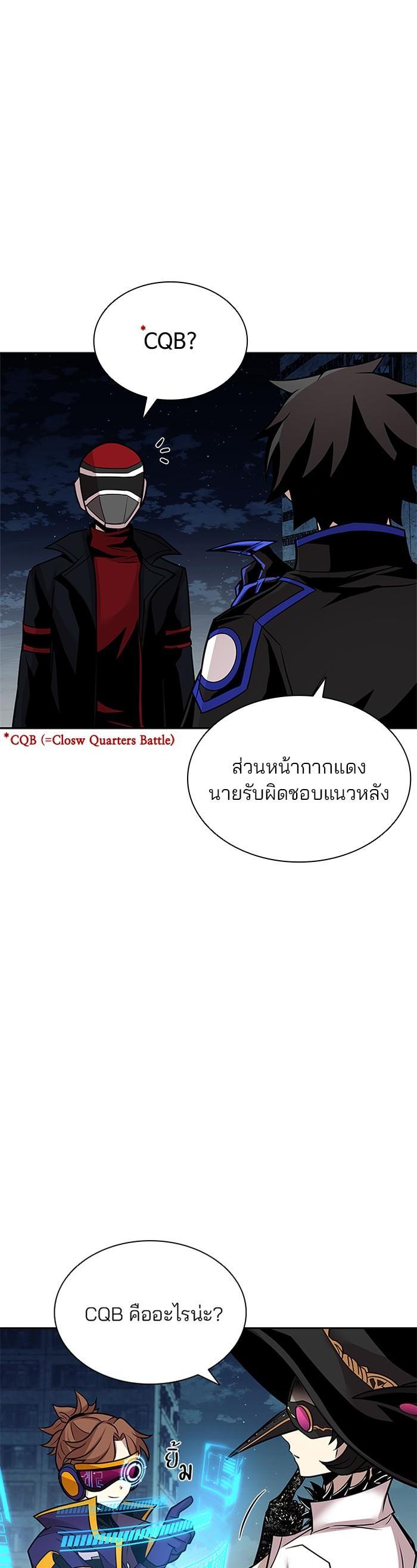 Villain to Kill ตอนที่ 45 7
