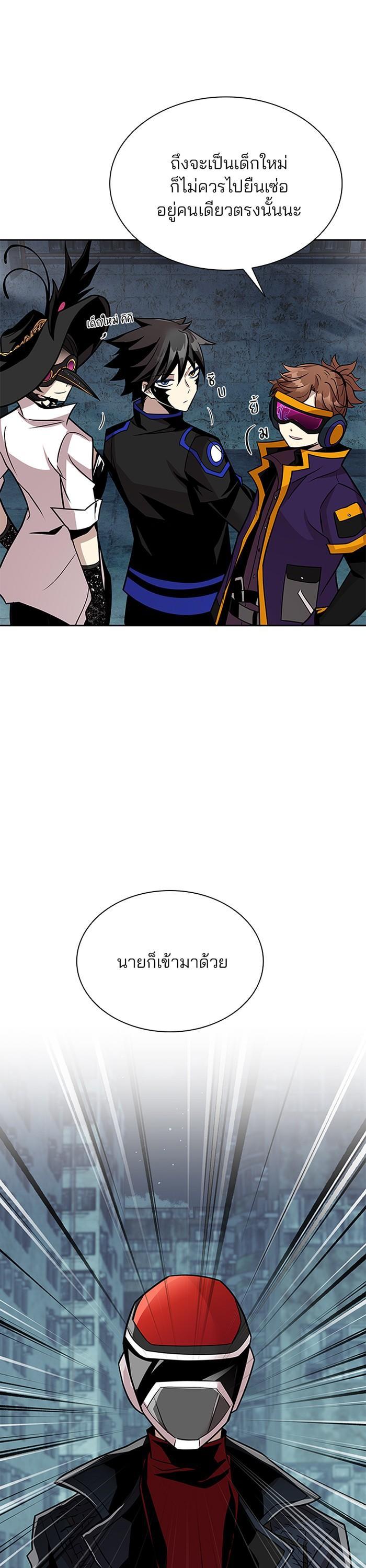 Villain to Kill ตอนที่ 44 45