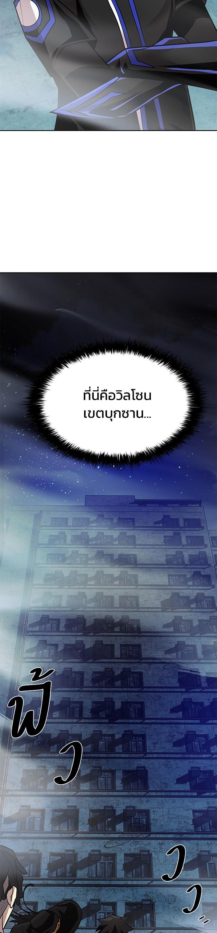 Villain to Kill ตอนที่ 44 43
