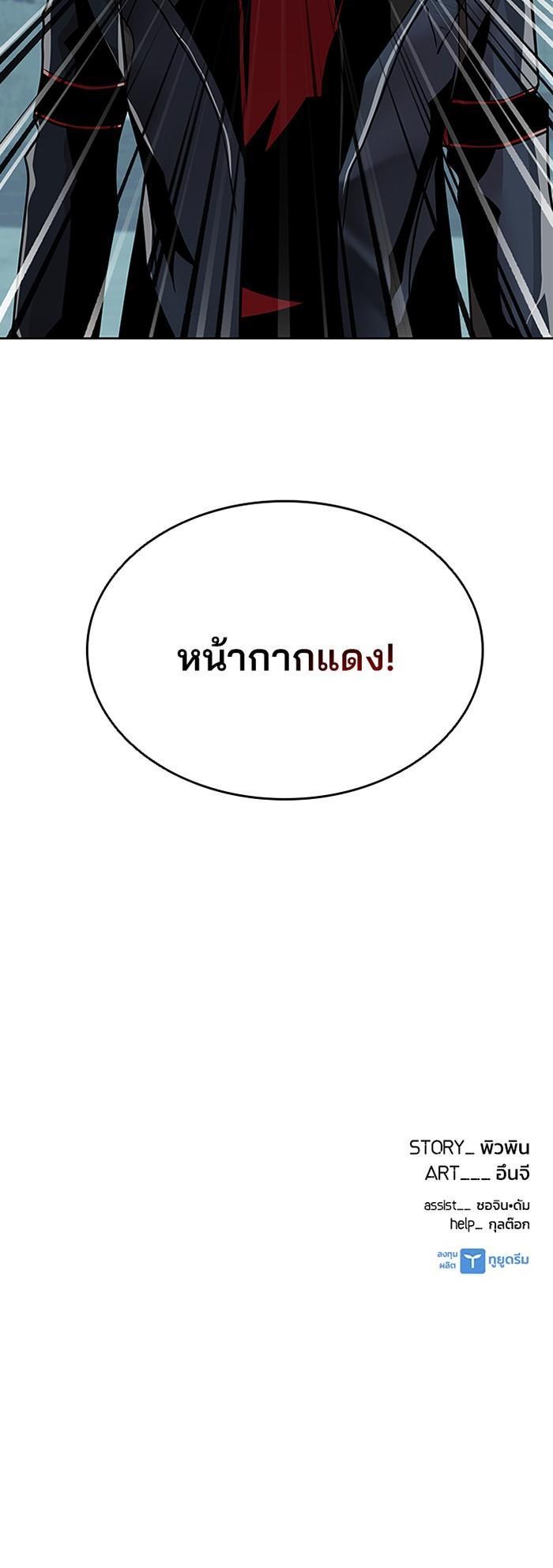 Villain to Kill ตอนที่ 44 46
