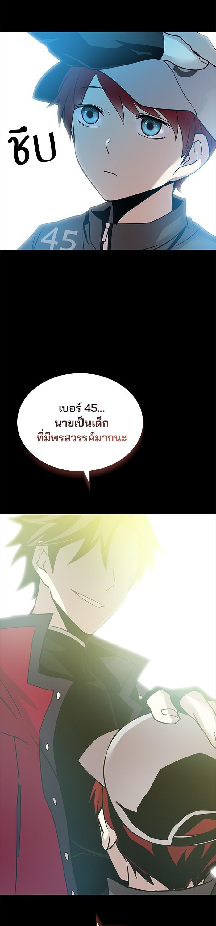 Villain to Kill ตอนที่ 45 13