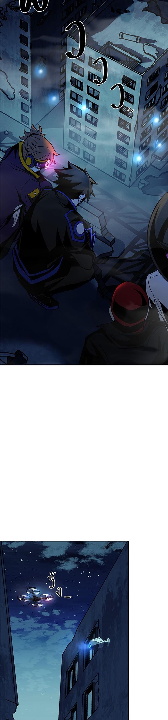 Villain to Kill ตอนที่ 45 17
