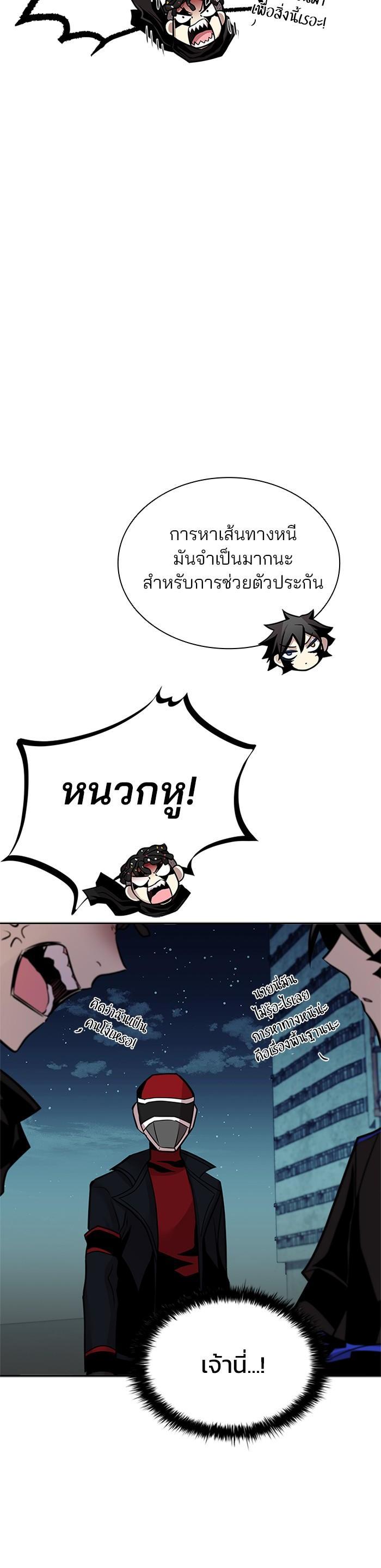 Villain to Kill ตอนที่ 45 11