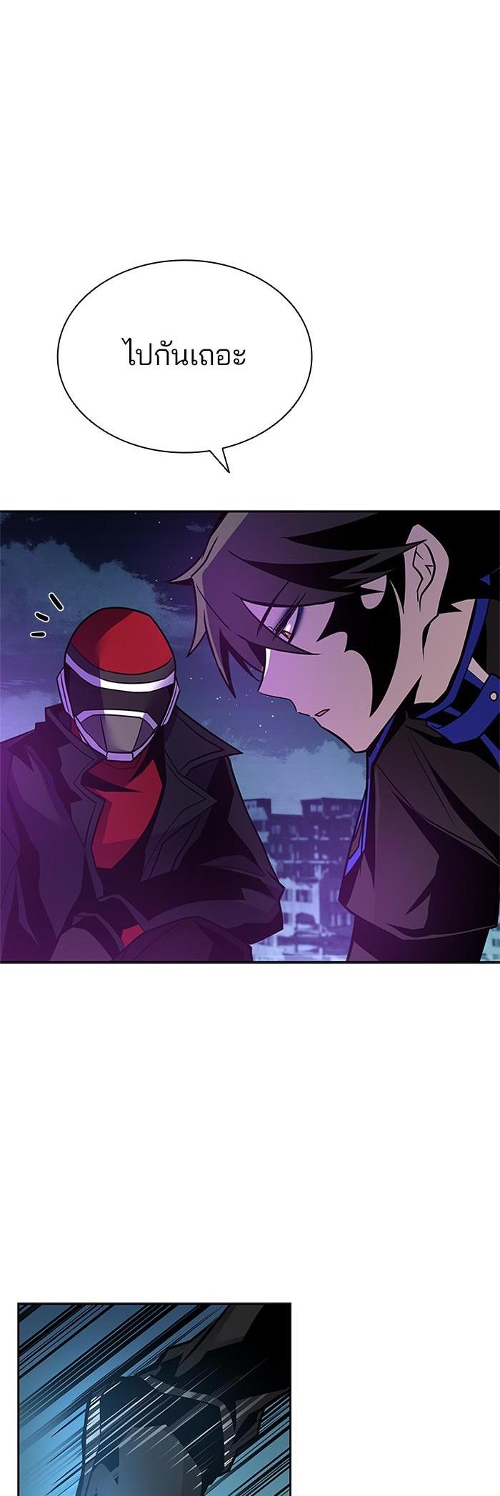 Villain to Kill ตอนที่ 45 21