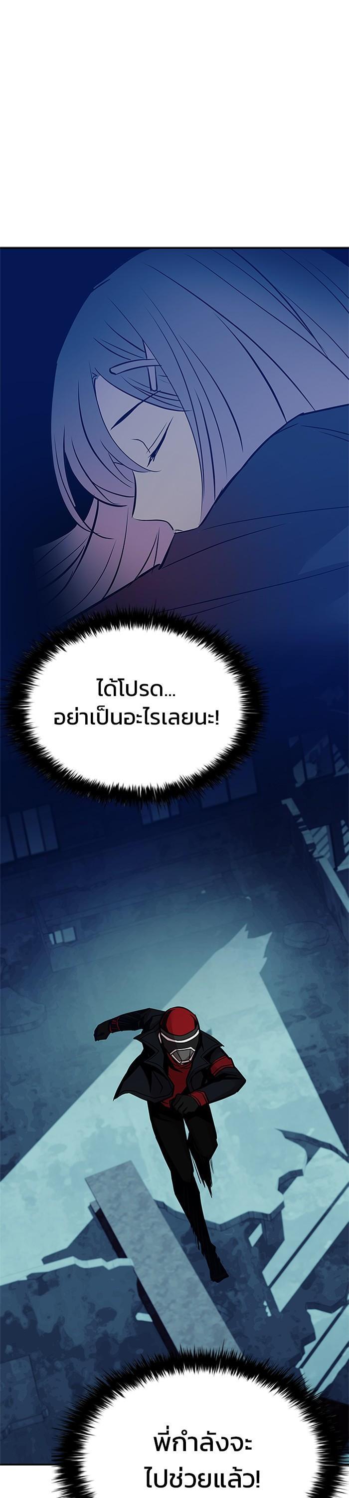 Villain to Kill ตอนที่ 45 24