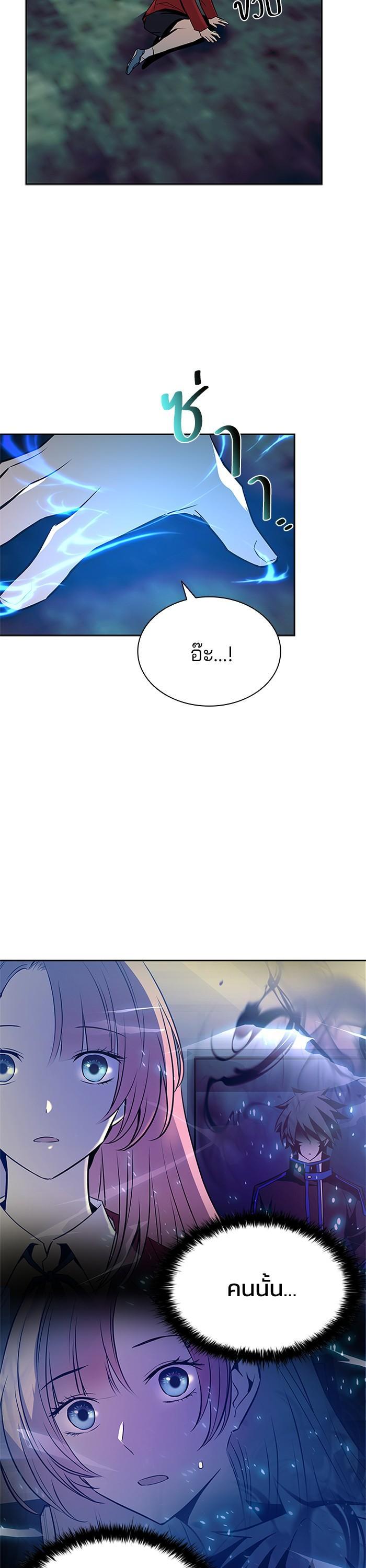 Villain to Kill ตอนที่ 45 29