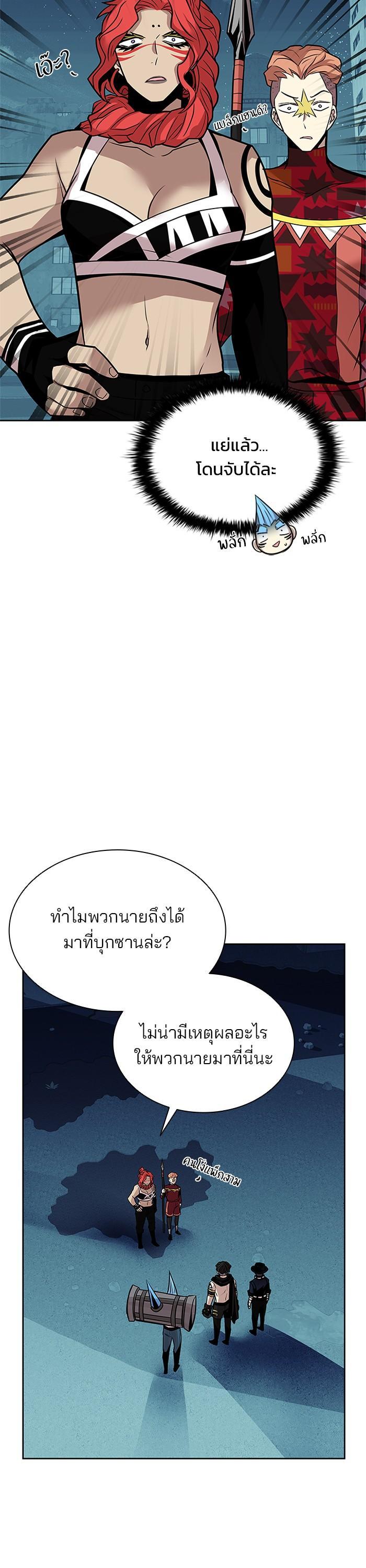 Villain to Kill ตอนที่ 45 39