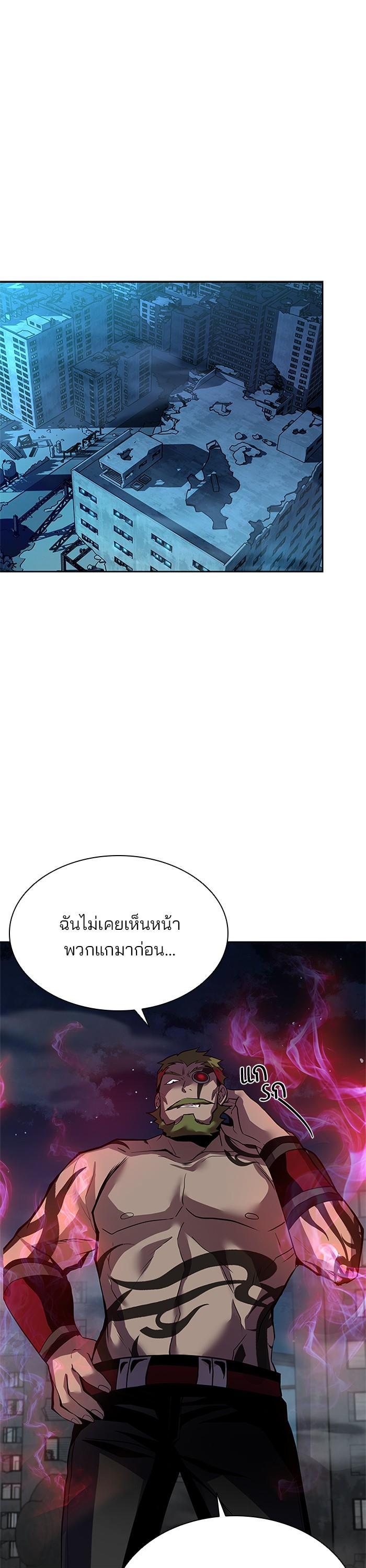 Villain to Kill ตอนที่ 46 1