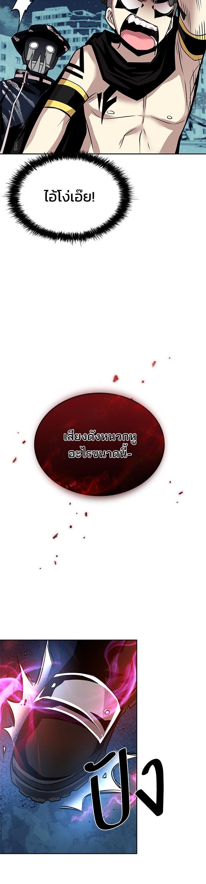 Villain to Kill ตอนที่ 45 42