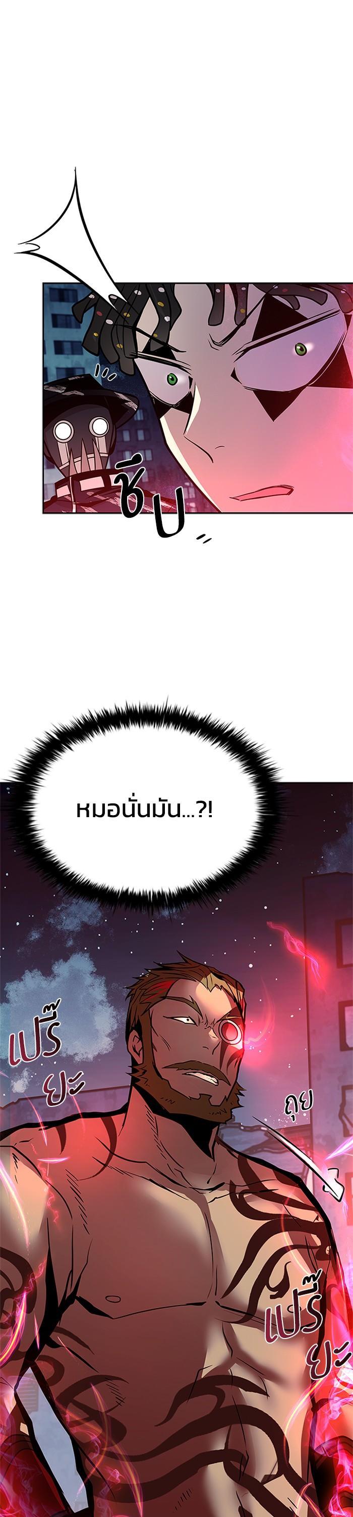 Villain to Kill ตอนที่ 45 43