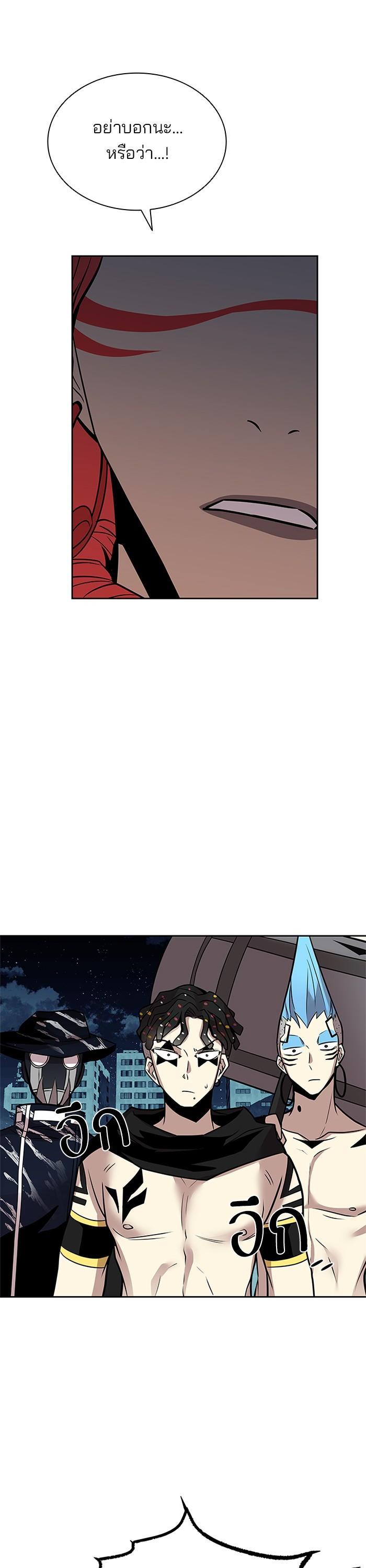 Villain to Kill ตอนที่ 45 40