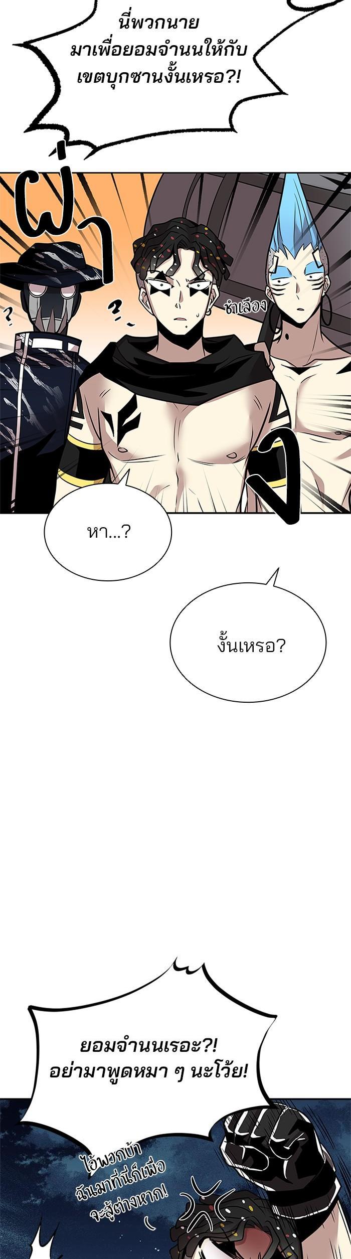 Villain to Kill ตอนที่ 45 41