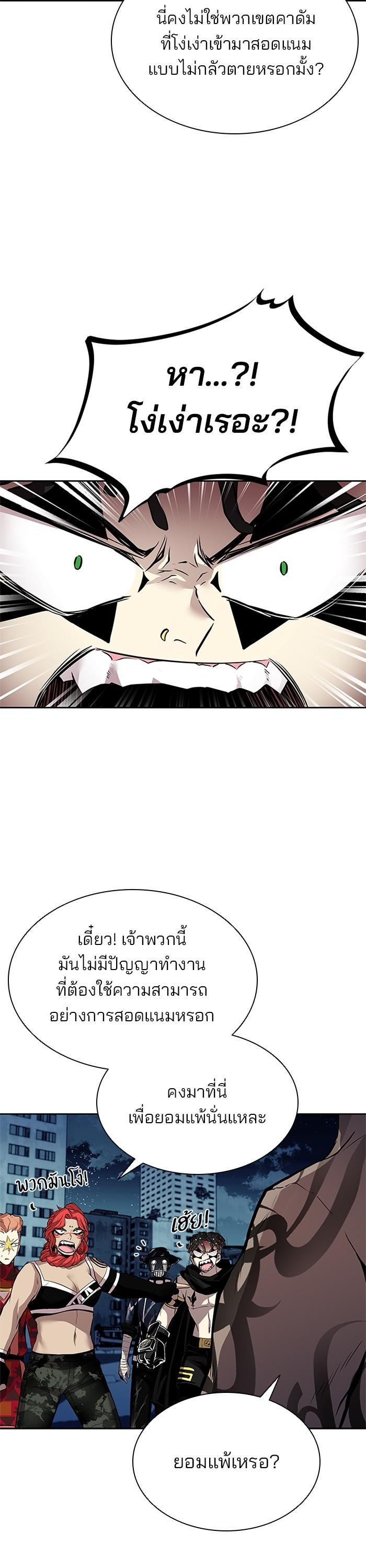 Villain to Kill ตอนที่ 46 2