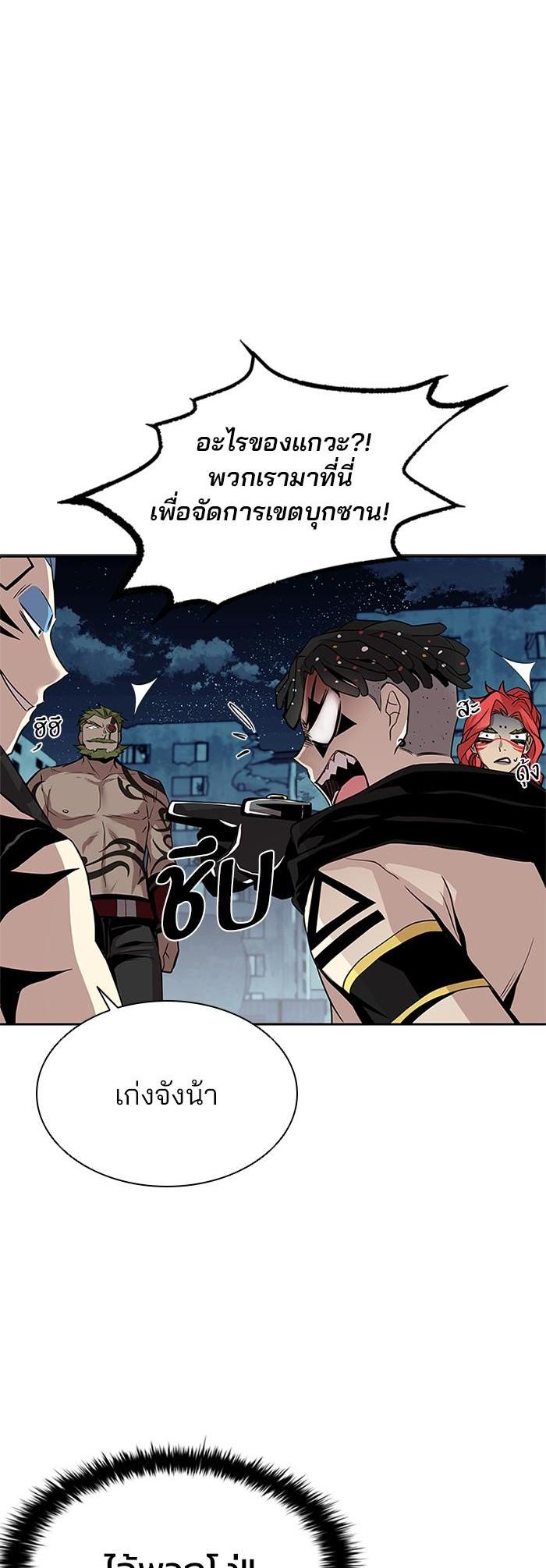 Villain to Kill ตอนที่ 46 3