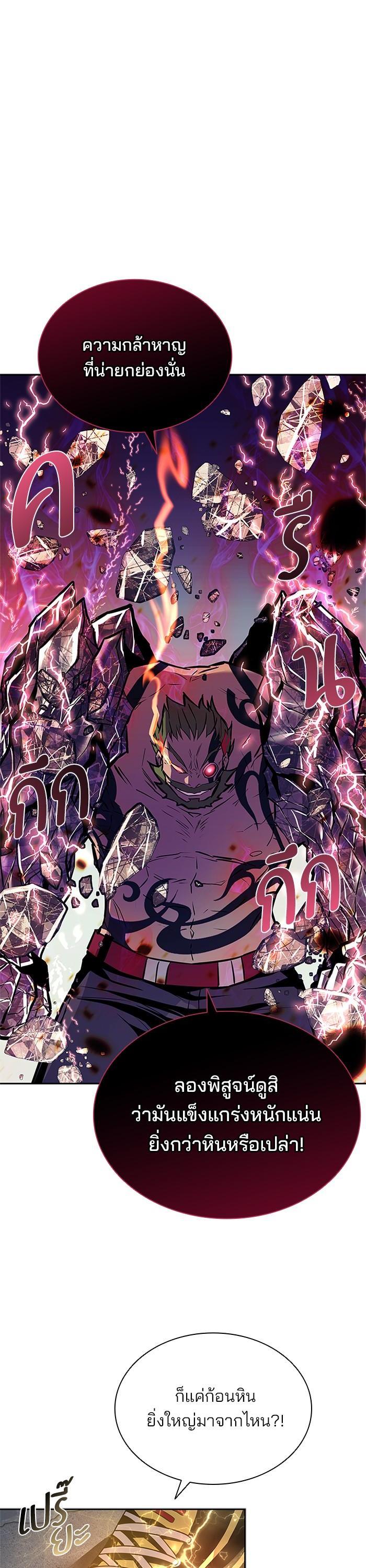 Villain to Kill ตอนที่ 46 5