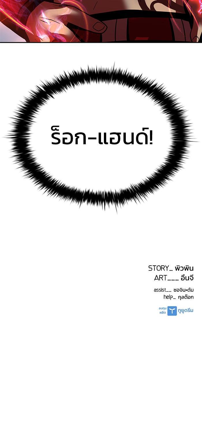 Villain to Kill ตอนที่ 45 44