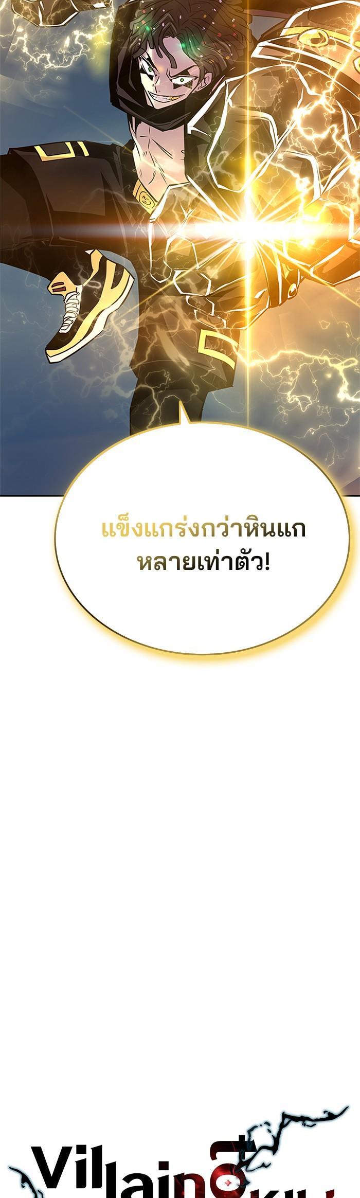 Villain to Kill ตอนที่ 46 7
