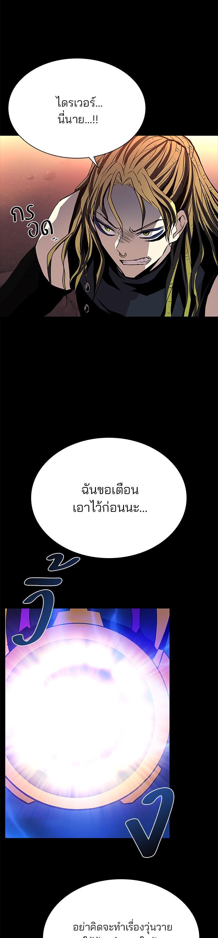 Villain to Kill ตอนที่ 46 16